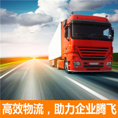 惠州到海口物流公司