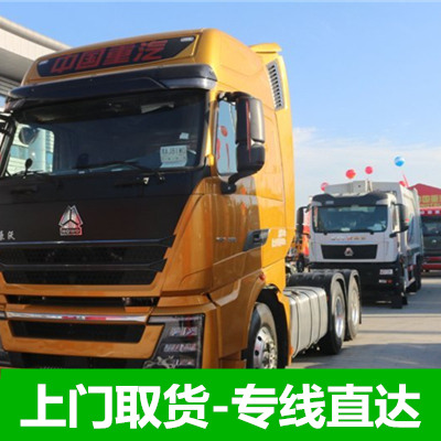 韶關到興安盟物流專線